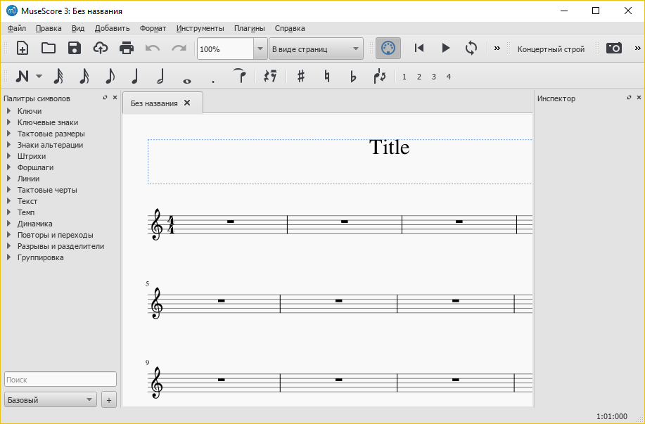 MuseScore 4.4.2 с портативной версией для архитектуры x64