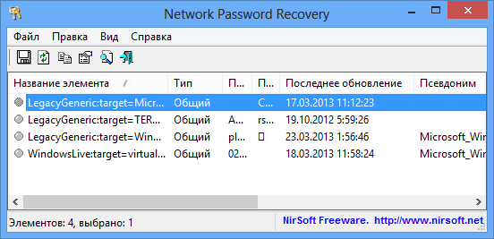 Network Password Recovery 1.57 + x64 2026