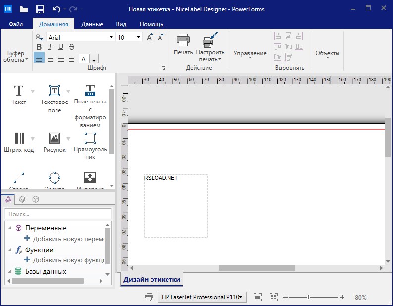 NiceLabel Designer 10.5 с PowerForms версии 21.5.0.11092