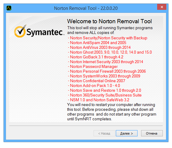 Инструмент удаления и переустановки Norton версии 4.5.0.231