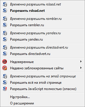 NoScript 11.5.0 для браузера Firefox