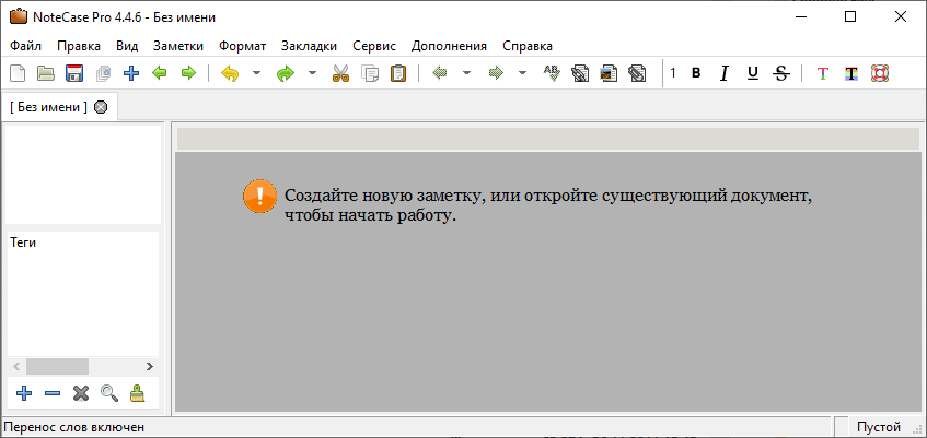 NoteCase Pro версия 4.8.1 для 64-битных систем