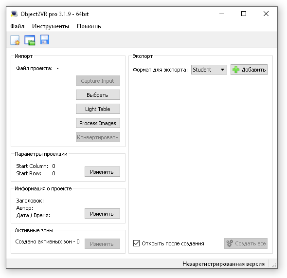 Object2VR Pro версия 4.0.1a x64
