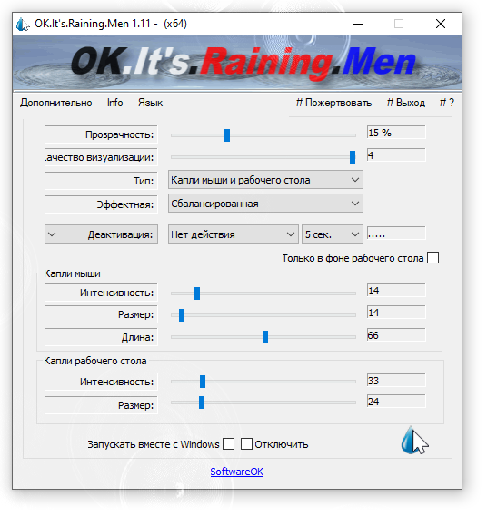 OK.It’с.Raining.Men 2.33