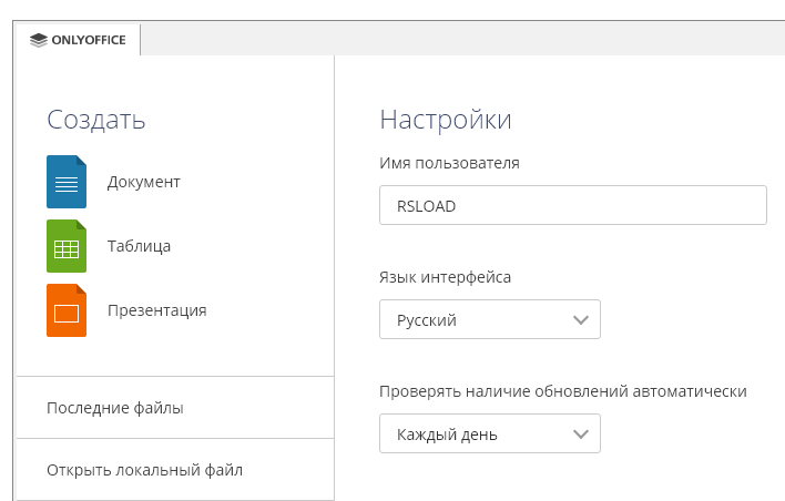 ONLYOFFICE 8.1.0 + - Русский язык