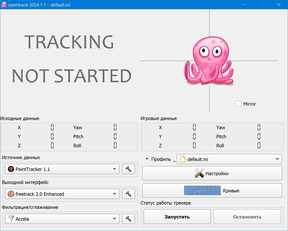 opentrack версия 2025.4.1.1