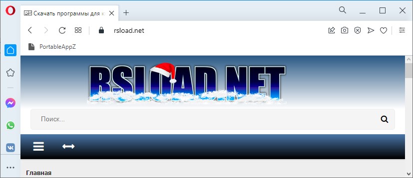 Opera 114.0.5282.144: и репак