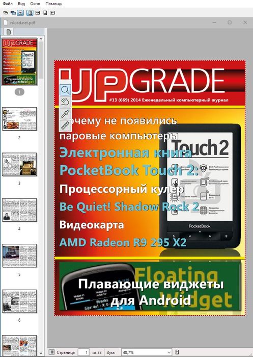 PACKZVIEW версия 9.5.0 для 64-битных систем