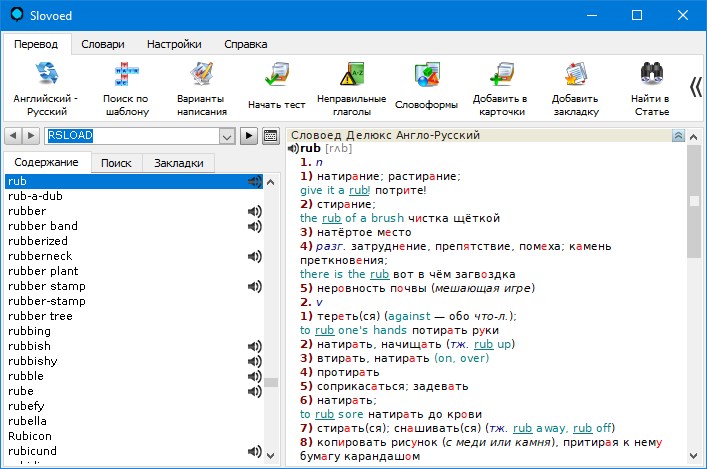 Paragon Slovoed Deluxe 7.6.12 с портативной версией
