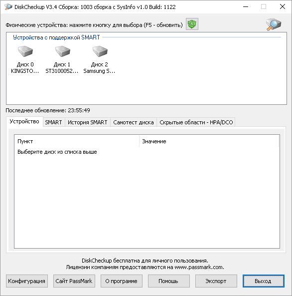 Passmark DiskCheckup 3.5 Build 1005 + Русская Портативная Версия
