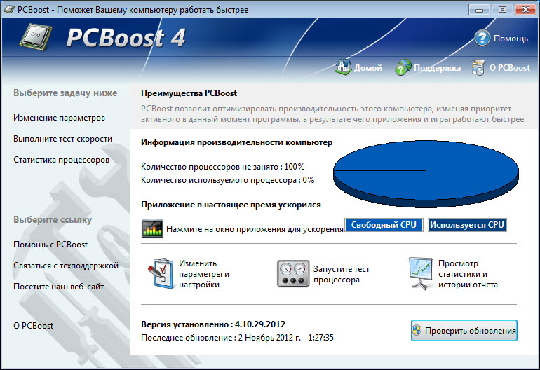 PCBoost 5.10.21.2024 с портативной версией