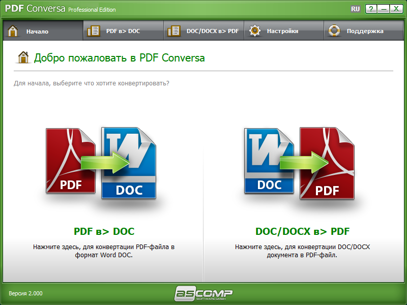 PDF Conversa Pro 3.010: Repack и Портативная Версия