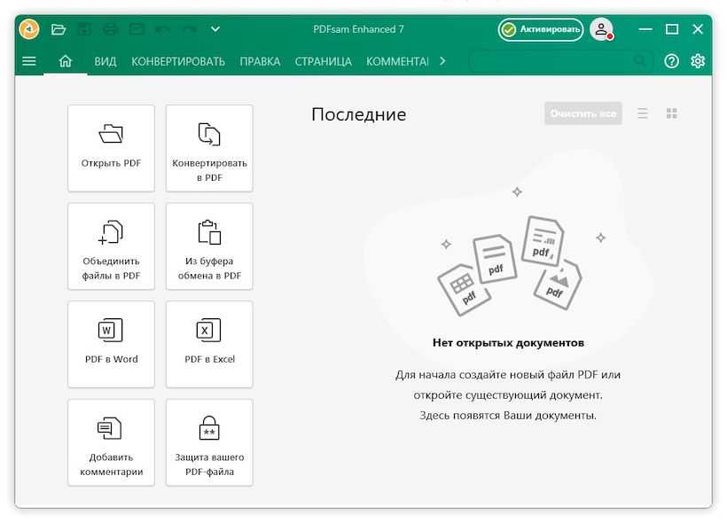 PDFsam Pro с улучшенной функцией OCR, версия 7.0.76.15222