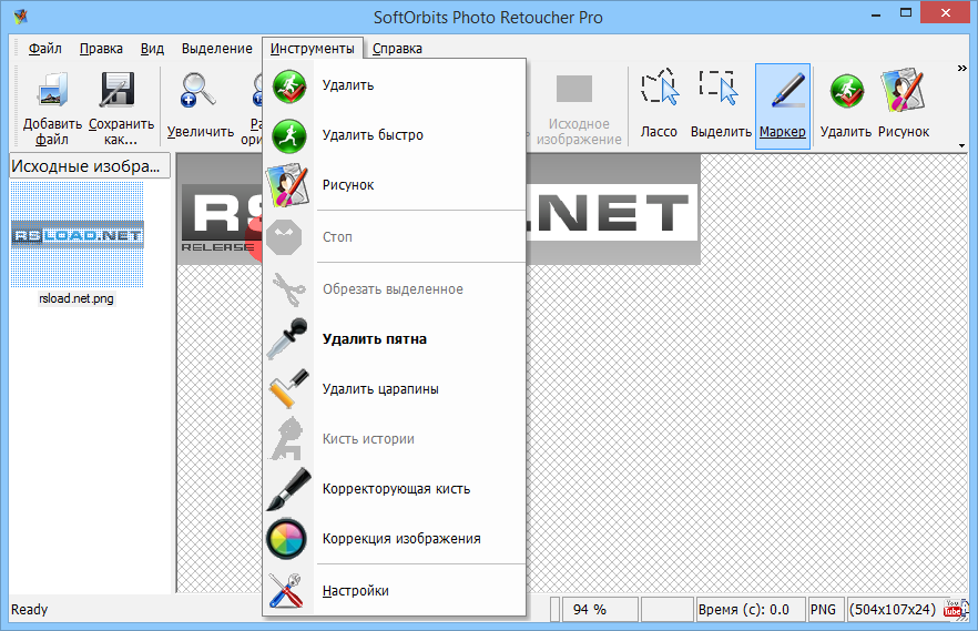 Photo Retoucher Pro 10.2 и Портативная версия