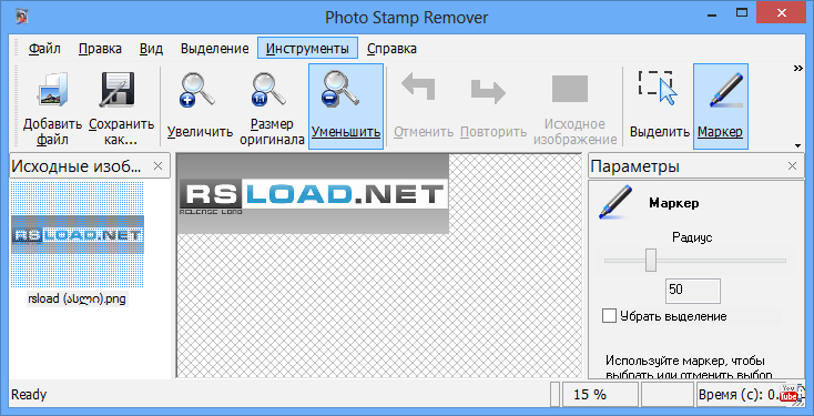 Photo Stamp Remover 15.1: и Repack