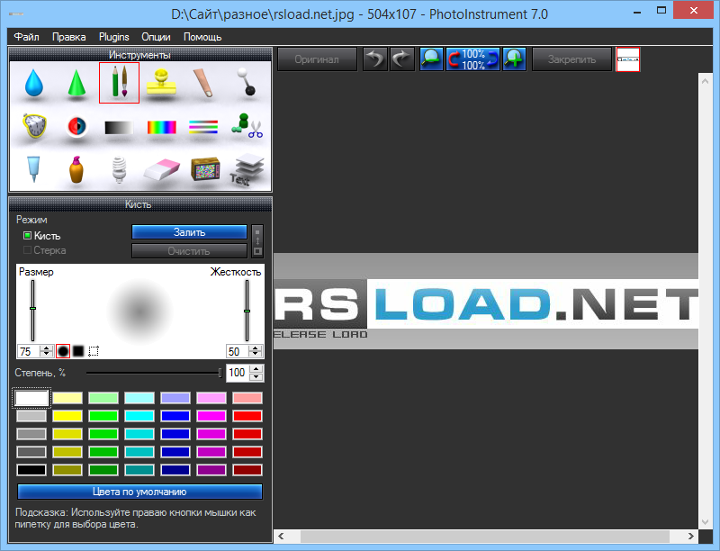 PhotoInstrument 7.6 версия 978 и портативная версия 930
