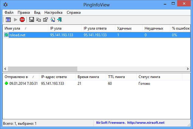 PingInfoView до версии 3.10