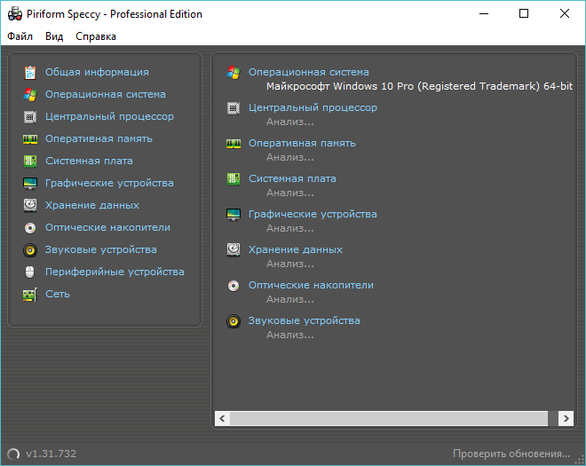 Piriform Utilities Pro 1.0.10.0 Редакция