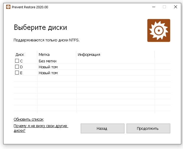 Prevent Restore Pro 2025.02