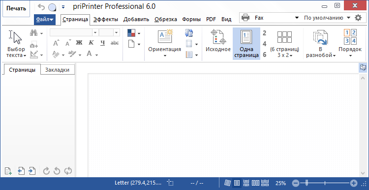 priPrinter Professional 6.9.0.2552 с серверной версией + репак + бета-версия