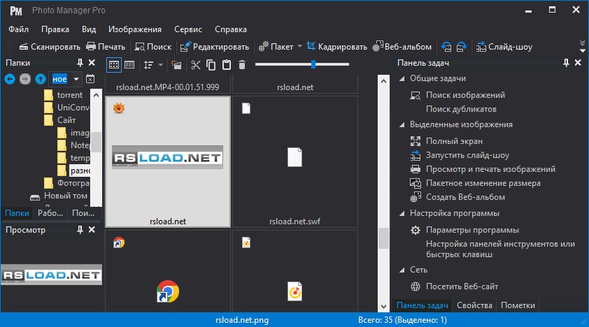 Proxima Photo Manager Pro 4.0 8 + Русская версия