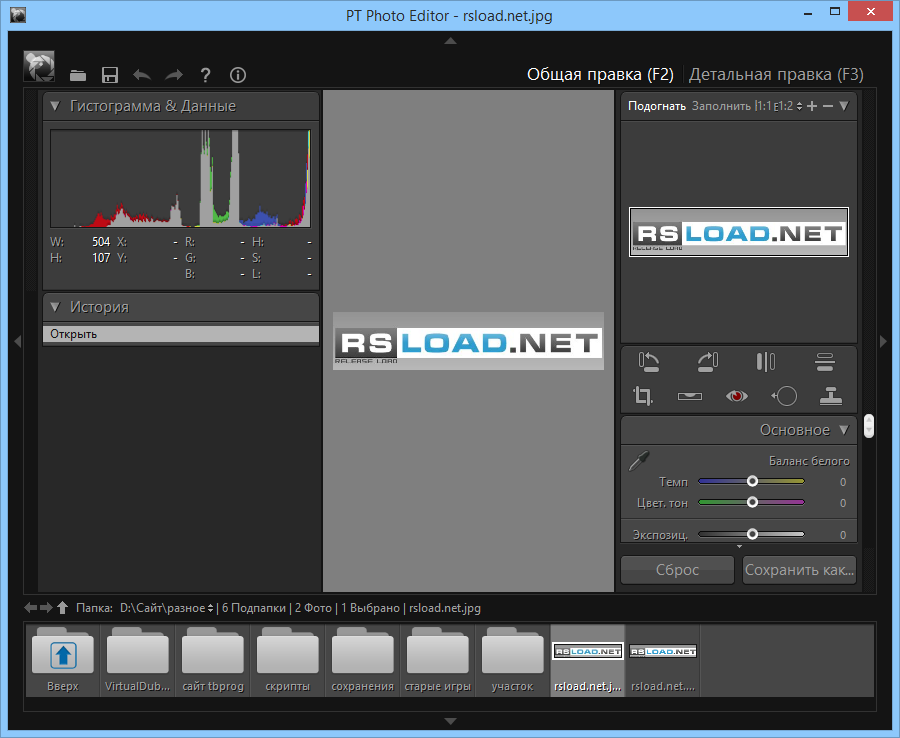 PT Photo Editor 5.10.4 Pro: Repack, Portable версия и PT Watermark 2.1.2