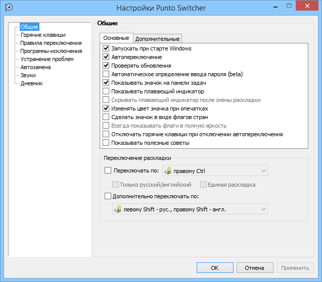 Punto Switcher версии 4.5.0.583, 4.4.4.489 и 3.3.1.373 + Repack