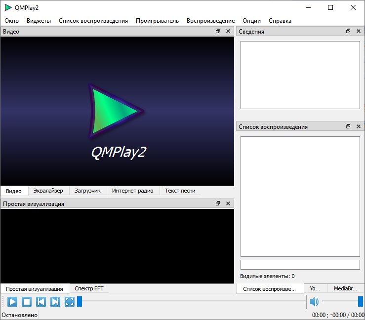 QMPlay2 версия 24.06.16 для x64