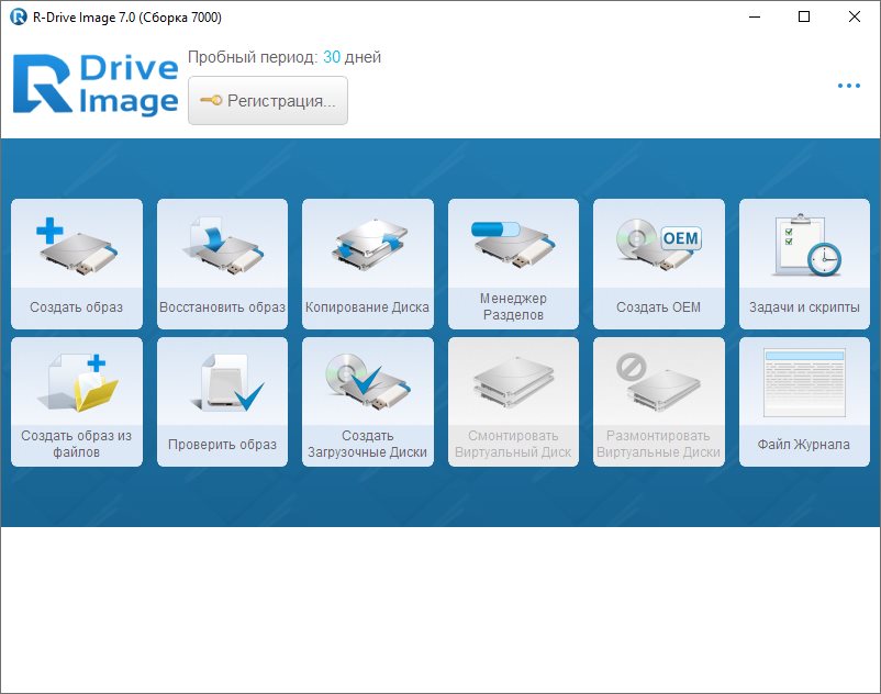 R-Drive Image 7.2 Build 7206 с BootCD, Repакованная и Портативная версия