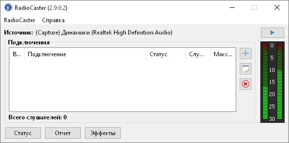 RadioCaster версия 3.4.0.0 для x64