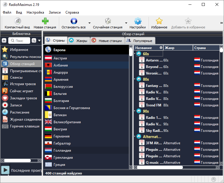 RadioMaximus 2.33.13 + Pro + Portable + Repack 2026