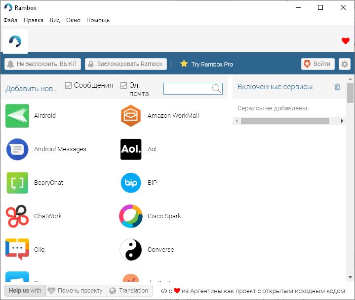 Rambox версии 2.4.1 для x64