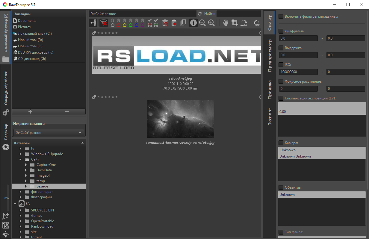 RawTherapee 5.11 x64 версия и портативная опция