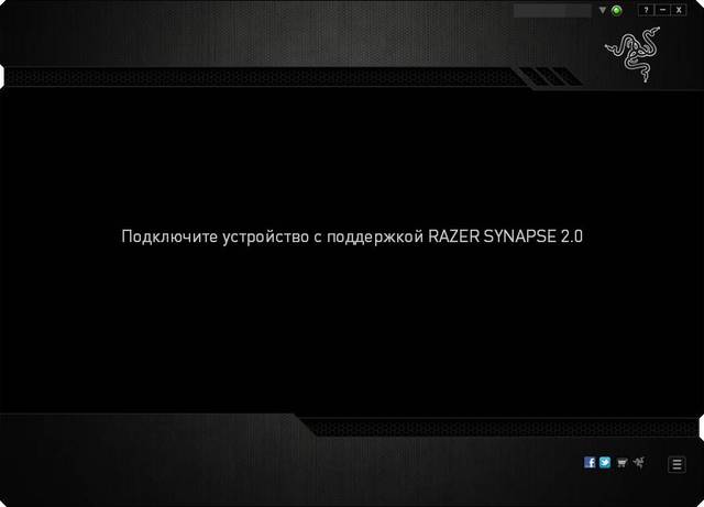 Razer Synapse версия 20250213
