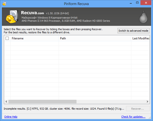 Recuva Pro 1.54.120 с переупаковкой