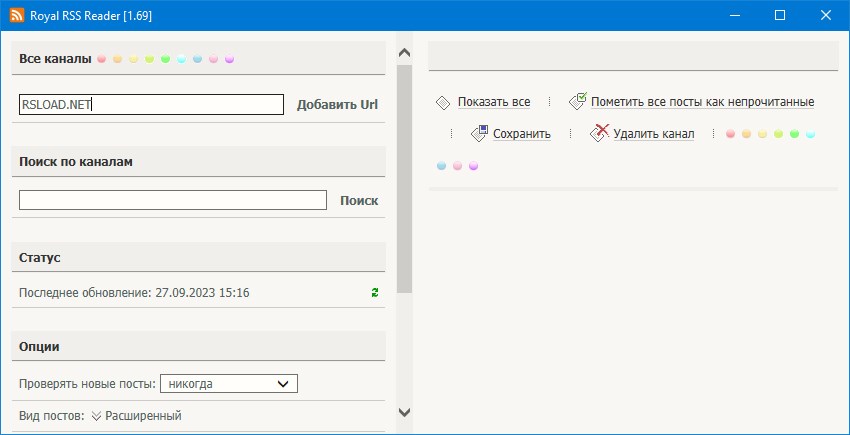 Royal RSS Reader 1.69