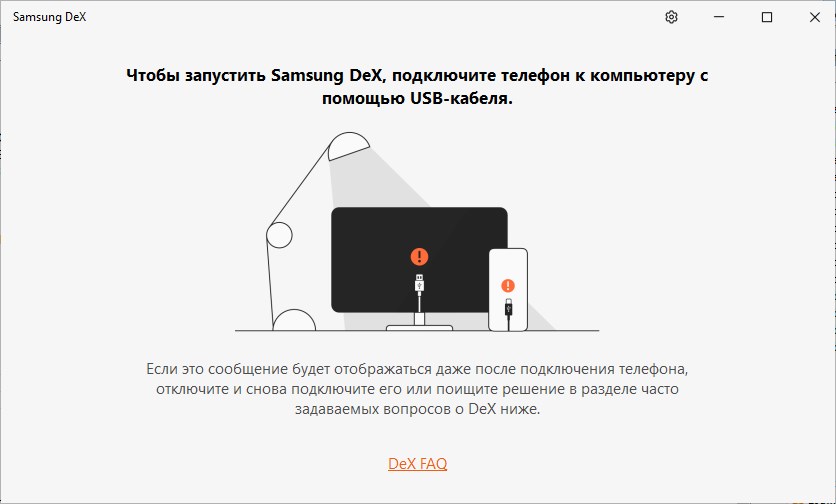 Samsung DeX до версии 2.4.1.23