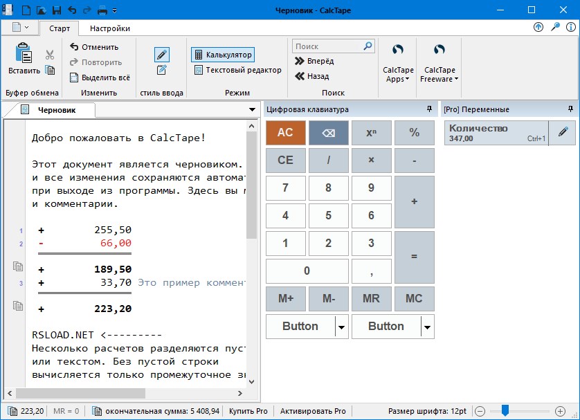 Schoettler CalcTape Business 6.0.8.1 - Русская редакция