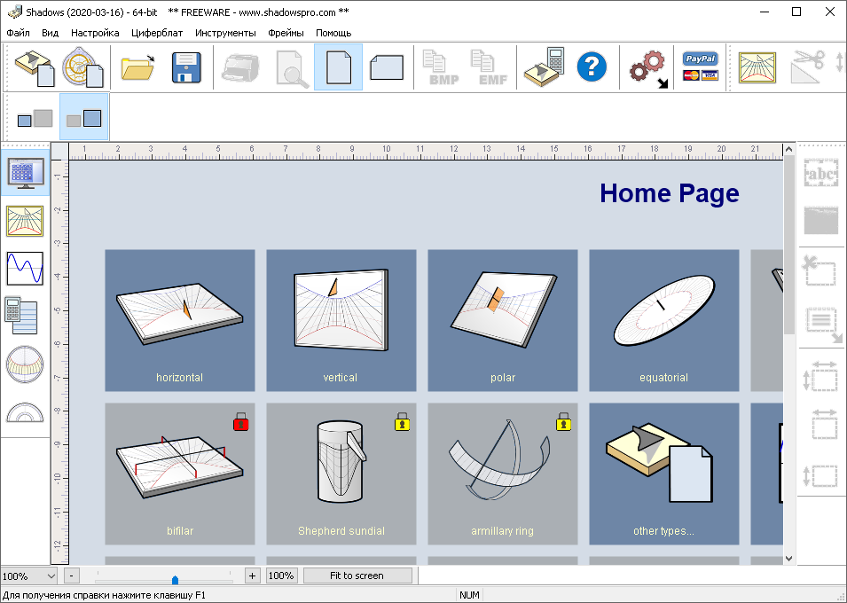 Shadows Pro версии 5.0.9228 и бета-версия 5.1 Beta 13