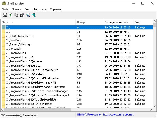ShellBagsView до версии 1.35 вышло!