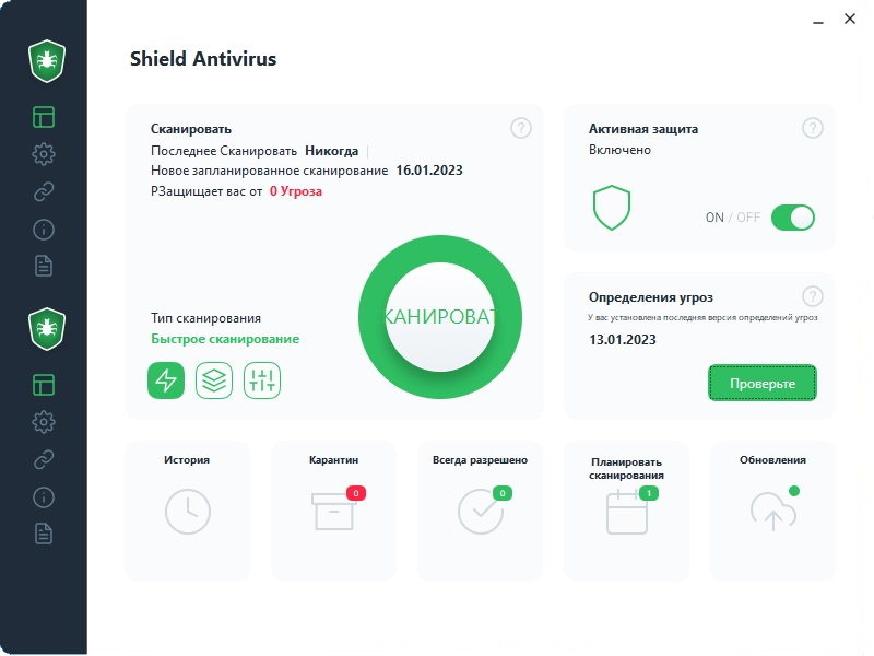 Антивирус Shield Pro 5.4.0