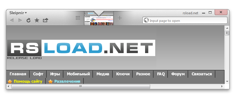 Sleipnir 6.5.8 и Portable / 4.7.18.4000