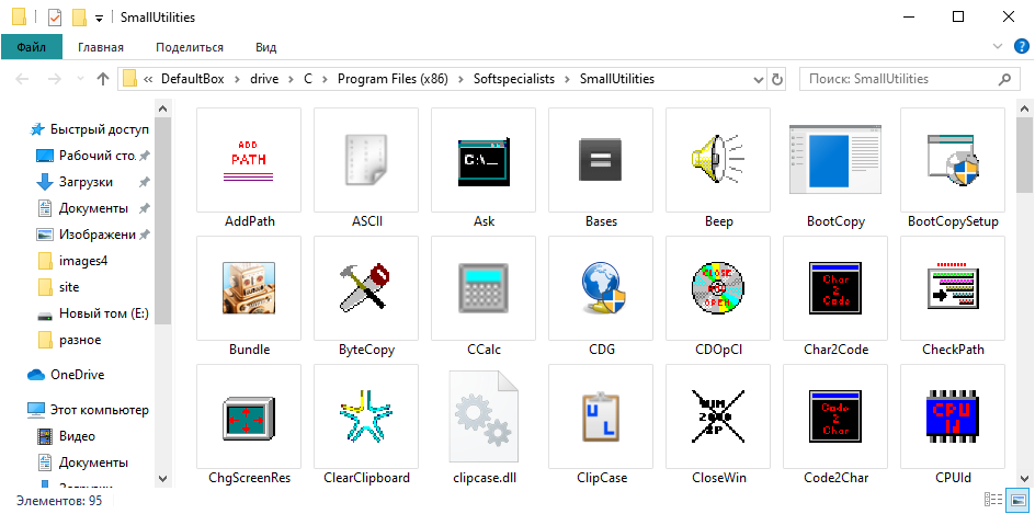 Малые утилиты версии 8.0.0.1