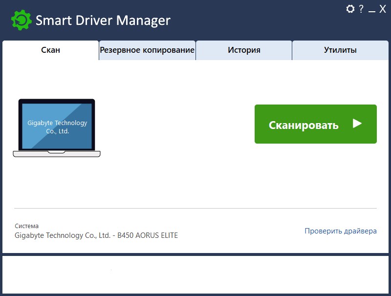 Smart Driver Manager Pro 7.1.1205 на русском языке + репакованный вариант