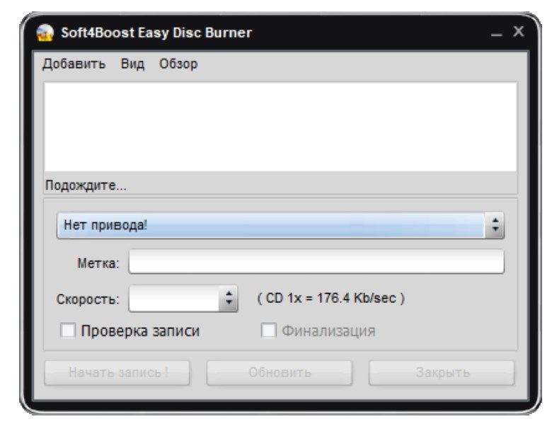 Soft4Boost Easy Disc Burner версия 8.5.3.439
