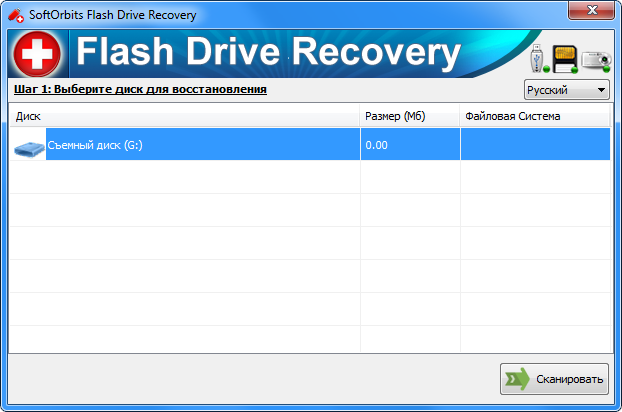 SoftOrbits Flash Drive Recovery версии 3.6 и портативная версия