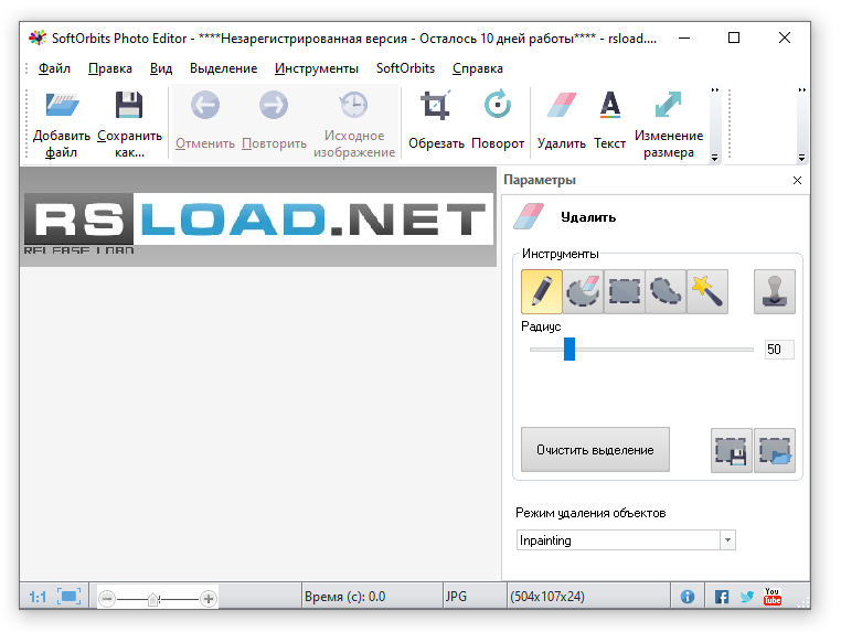 SoftOrbits Photo Editor Pro 8.2: и репак
