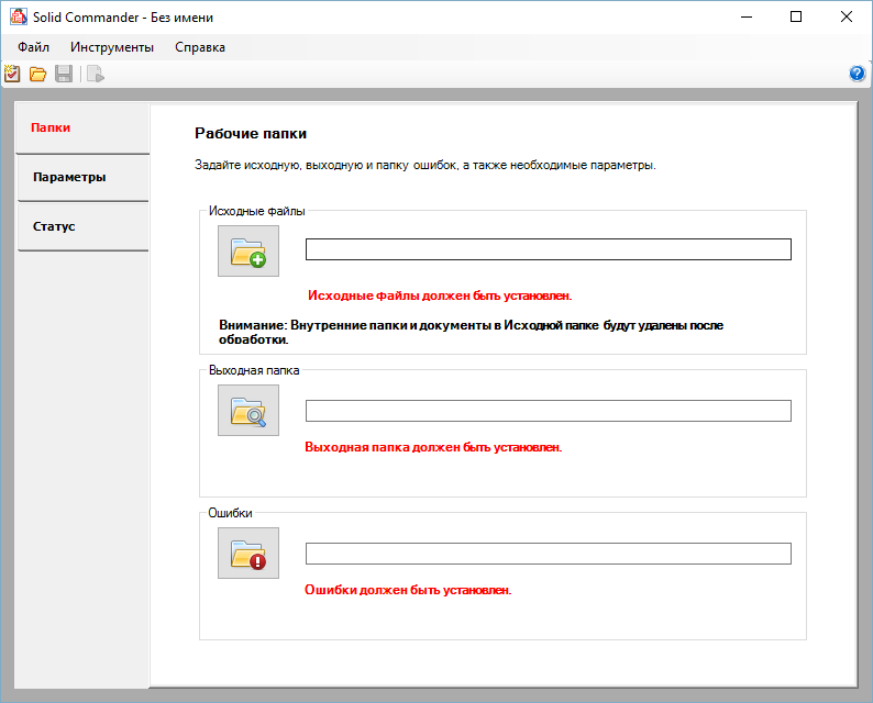 Solid Commander 10.1.18270.10854 на русском языке