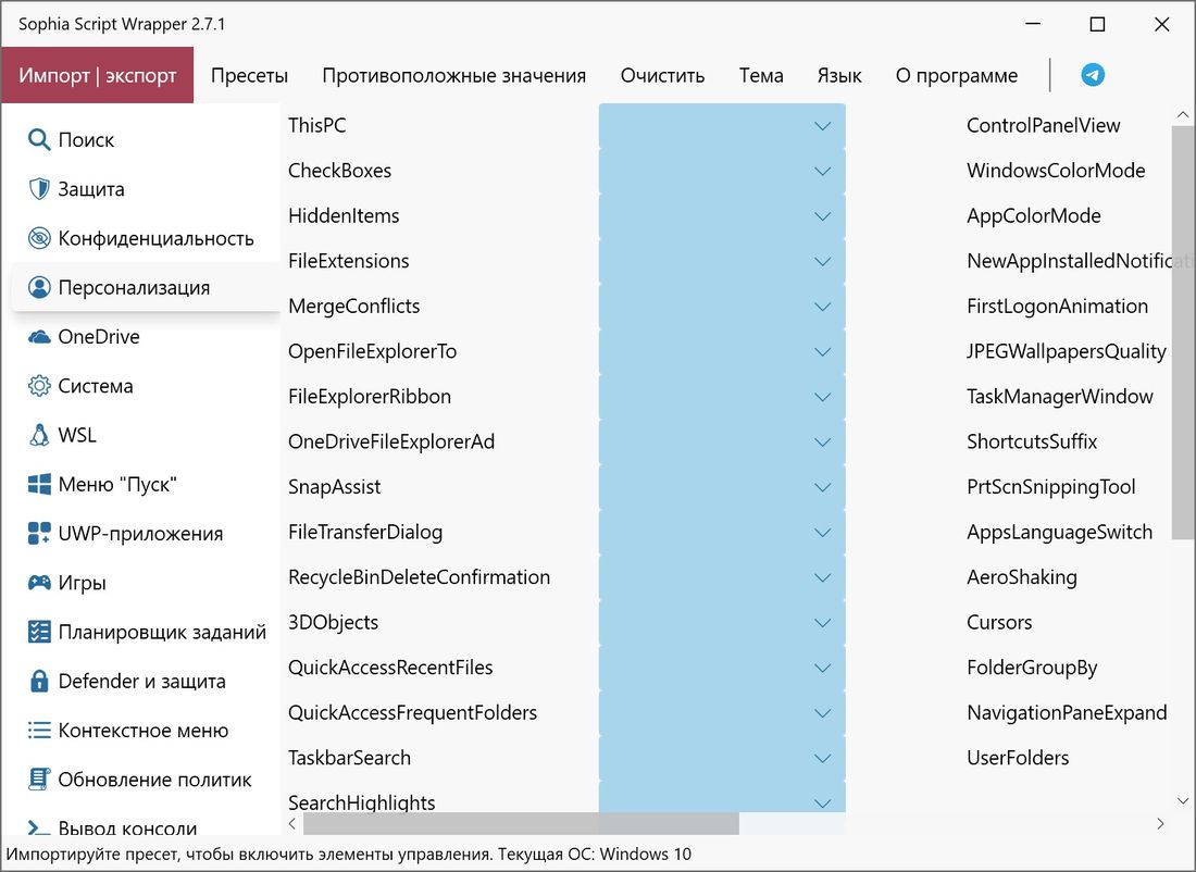 Обертка для Sophia Script версии 6.7.1