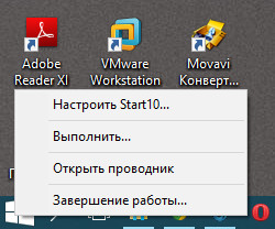 Stardock Start10 1.98 с репаком